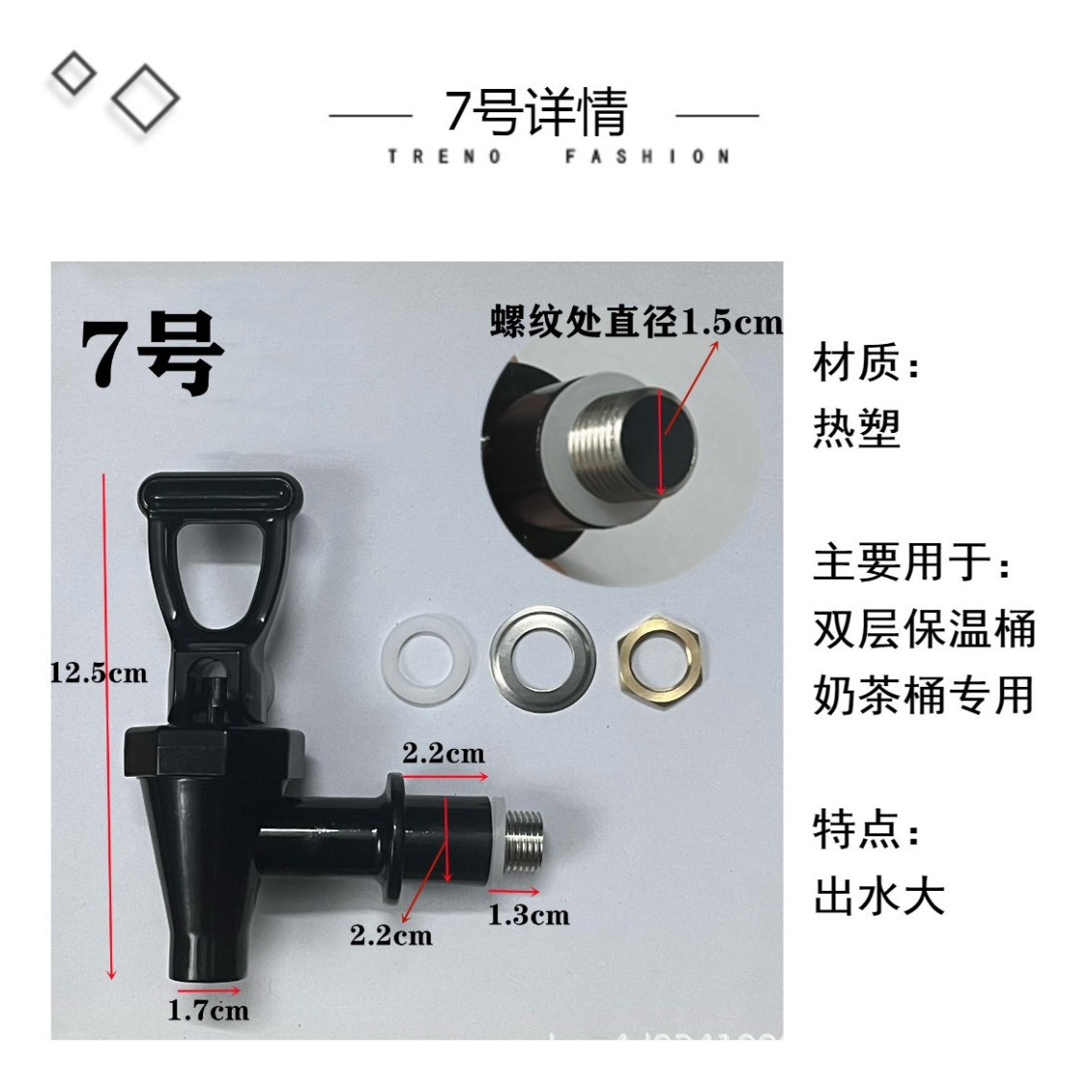 保温桶水龙头开电热器烧
