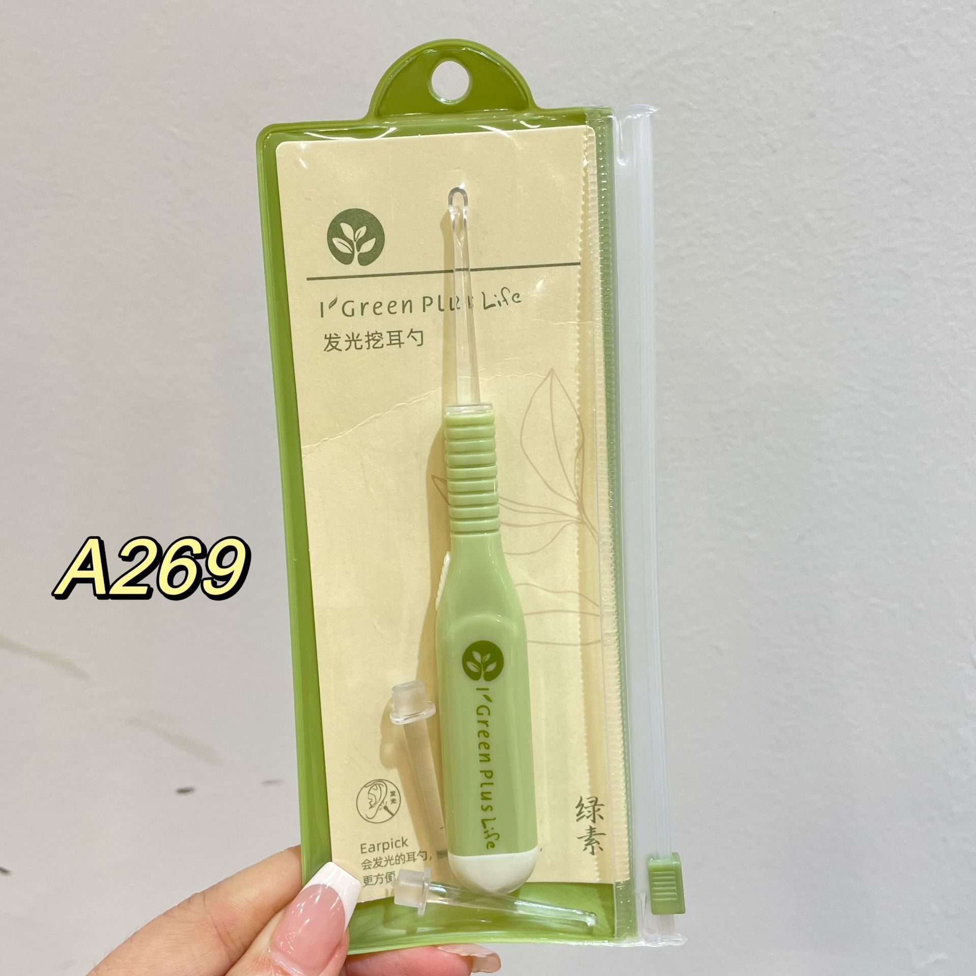 挖耳勺带灯儿童发光宝宝