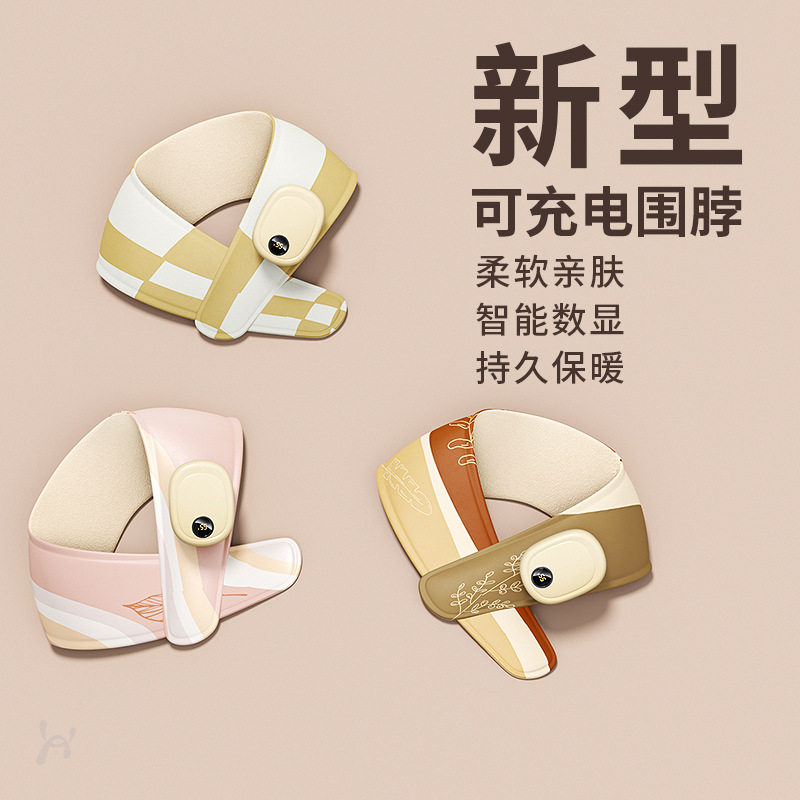 暖颈贴护肩部充电保暖石