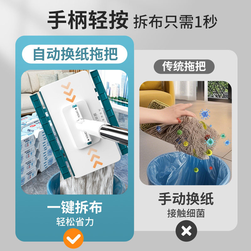 洗脸巾地拖93cm加长杆三