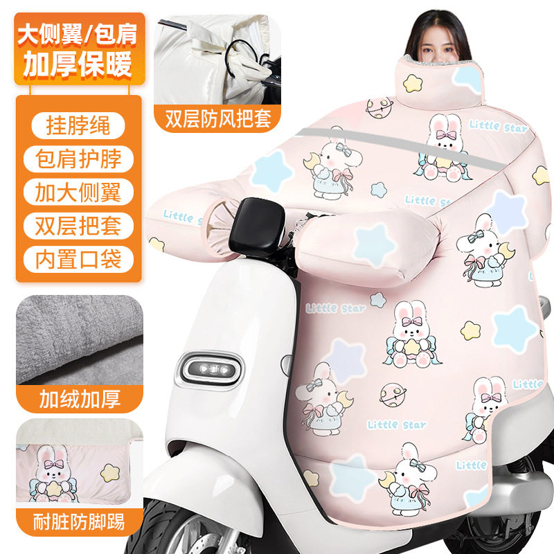 冬季电动车挡风被特大加