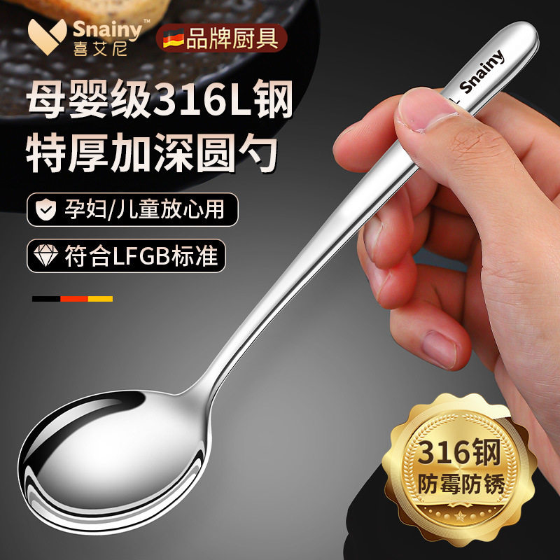 加厚316不锈钢勺子食品级
