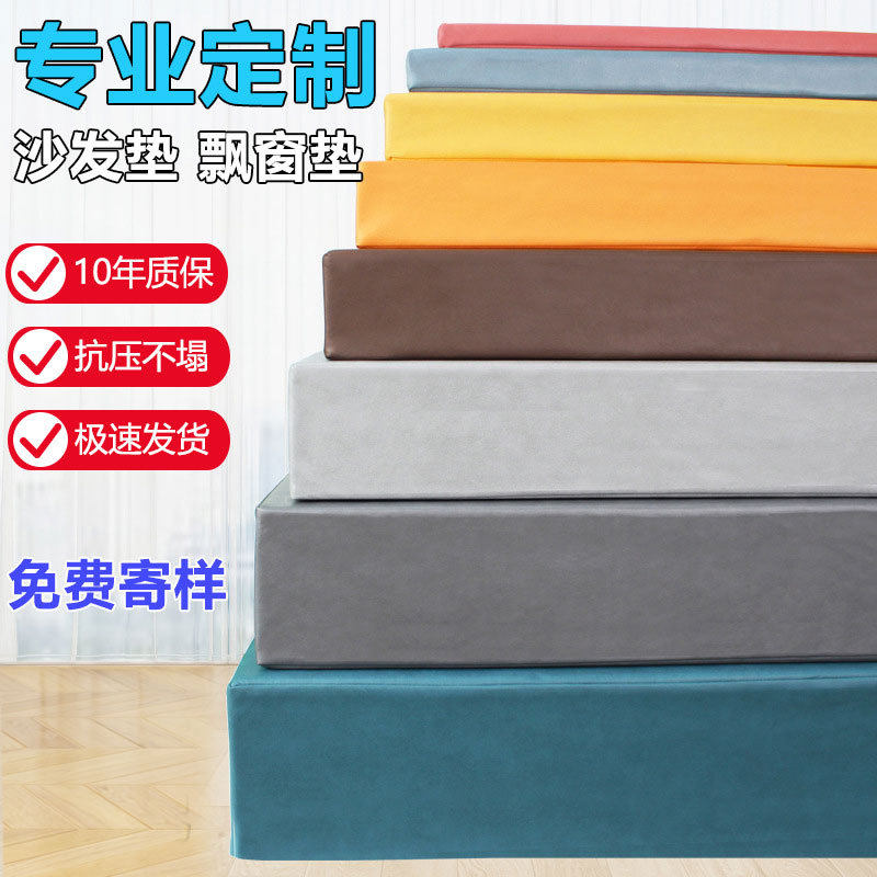 坐垫沙发垫椅子垫定海绵