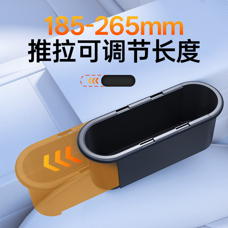 汽车座椅缝隙收纳盒车载