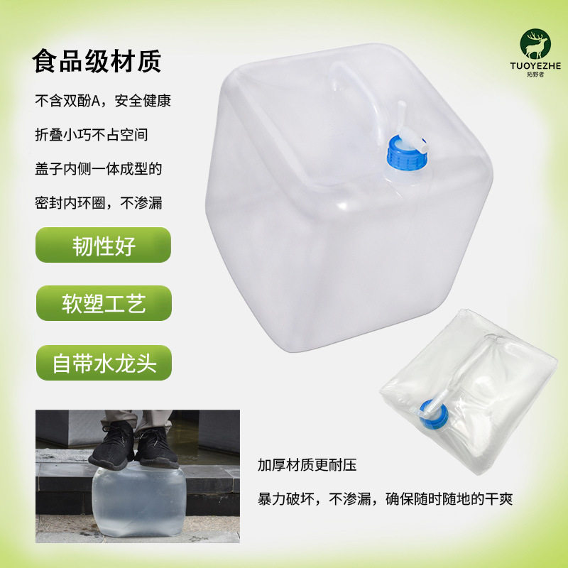 户外露营折叠储水桶带龙