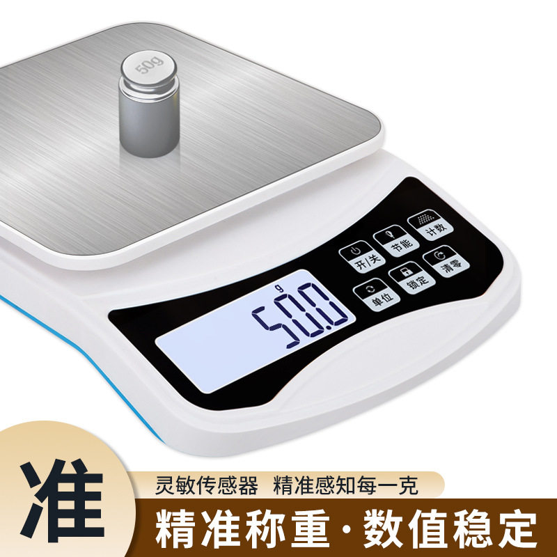 厂家直销家用厨房秤称烘