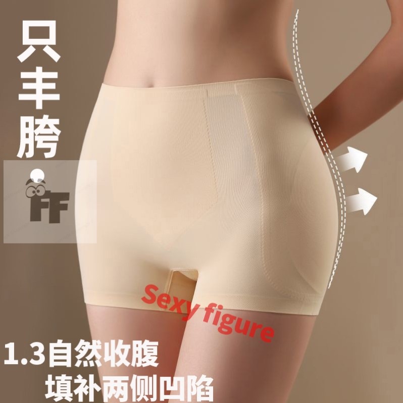丰胯裤无痕自然薄厚收腹提臀增胯内裤两侧凹陷假胯宽垫只丰胯神器