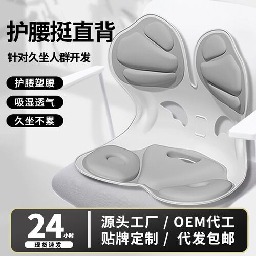月牙护腰坐垫靠姿椅背一
