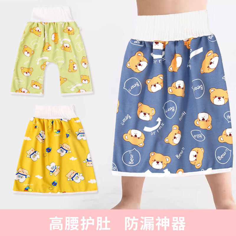 婴儿童隔尿裙垫男女宝宝