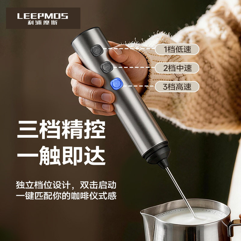 不锈钢电动奶泡器无线手