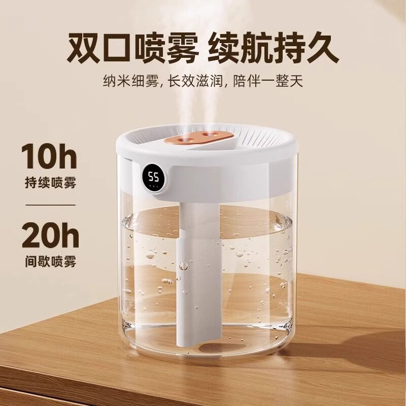 新款2L加湿器USB大容量家用静音卧室办公室小夜灯数显双喷加湿器