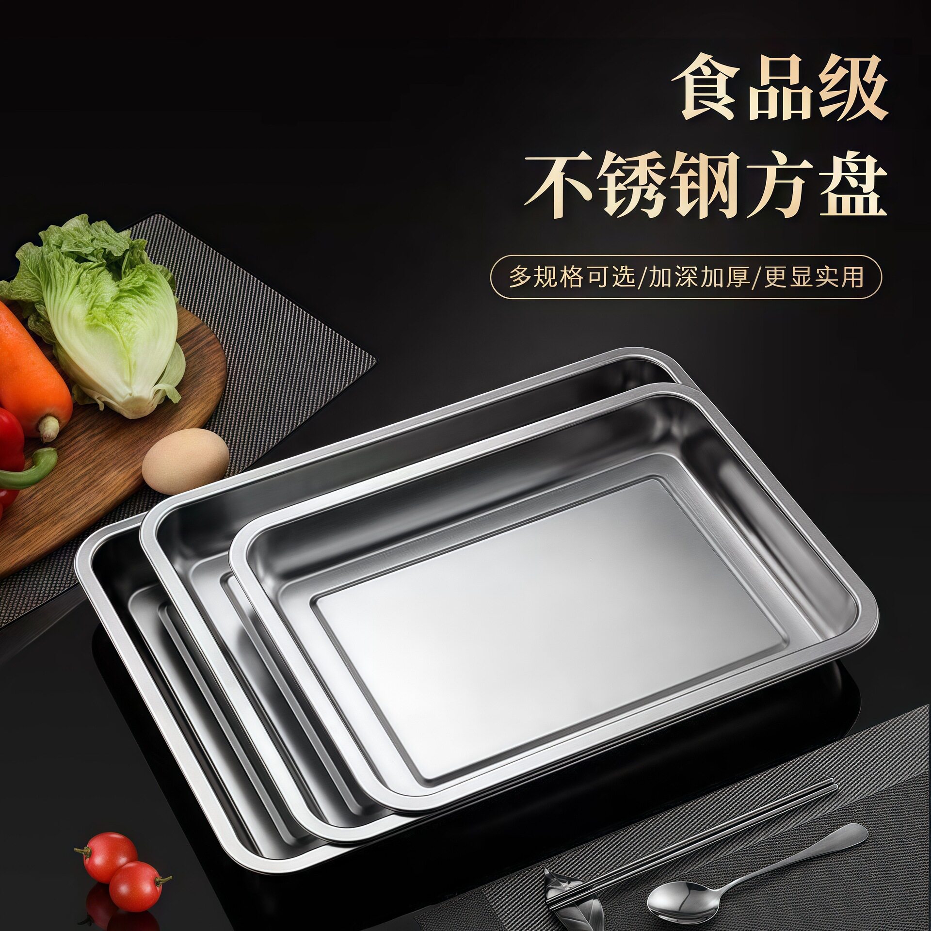 不锈钢方盘托盘菜盘餐盘