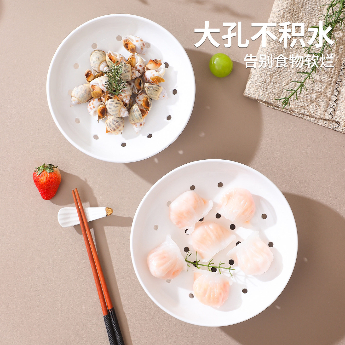 陶瓷多孔蒸盘高脚蒸架篦