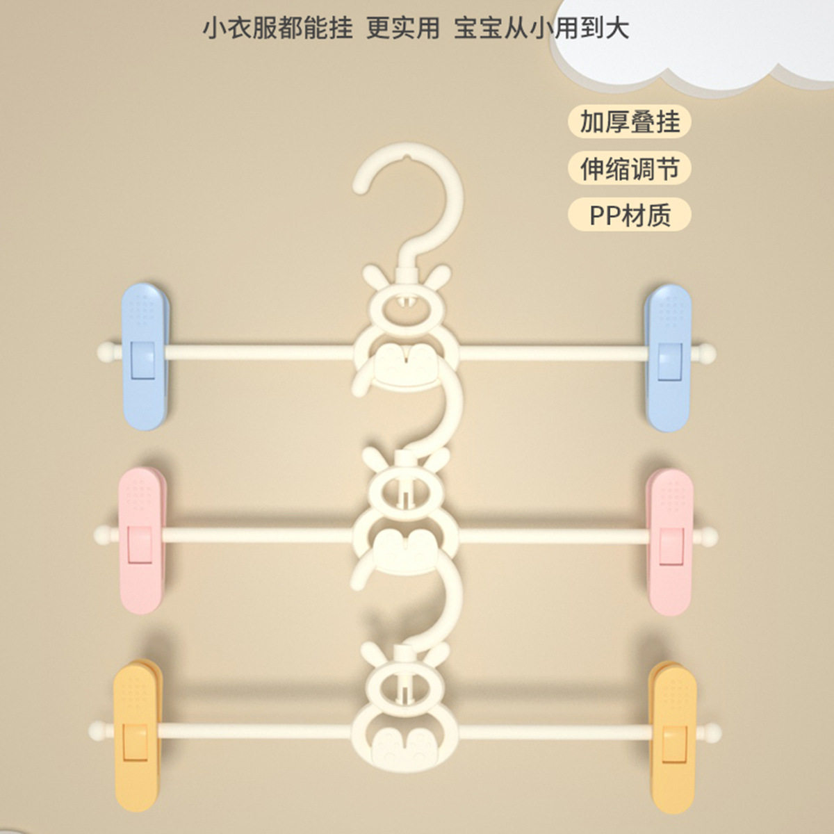 儿童衣架裤架婴儿宝宝专