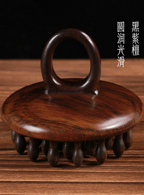 皮灰黑檀木经络按摩梳指