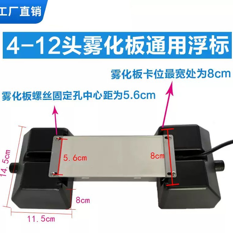 超声波雾化器专用浮标浮