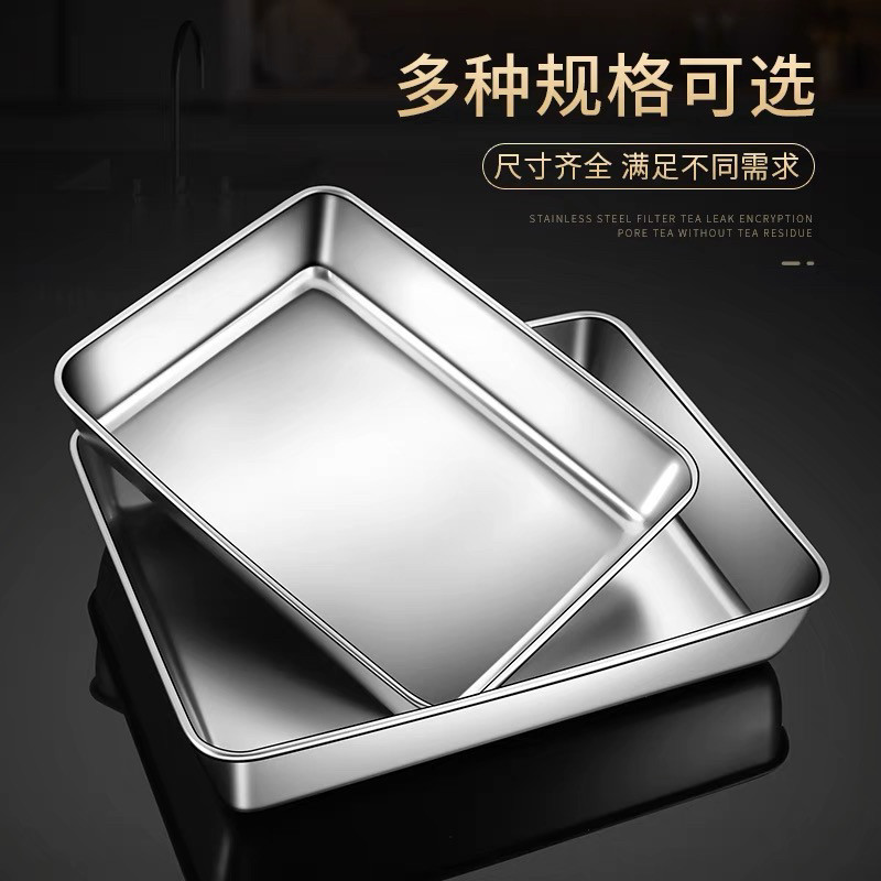 304不锈钢托盘长方形蒸饭