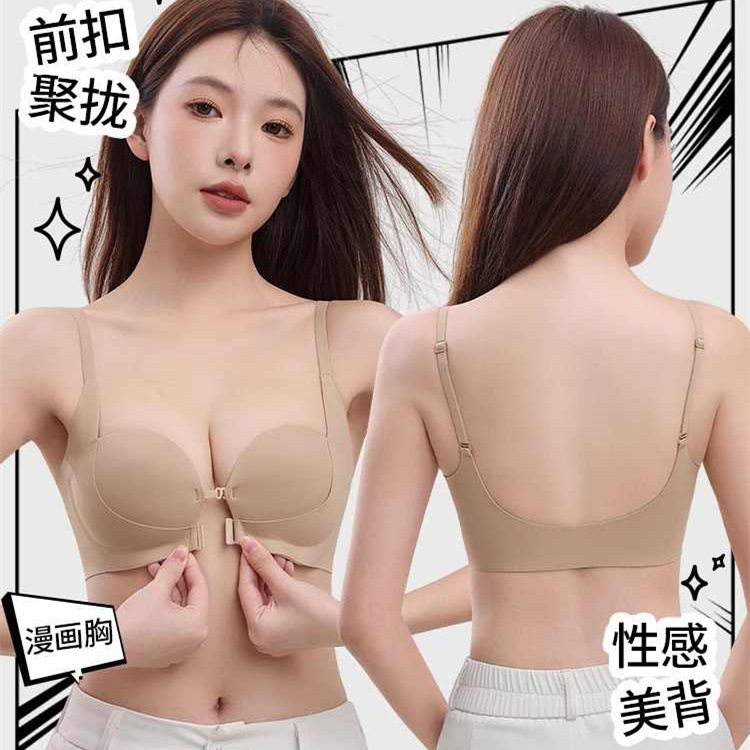 无痕无钢圈双前扣内衣女