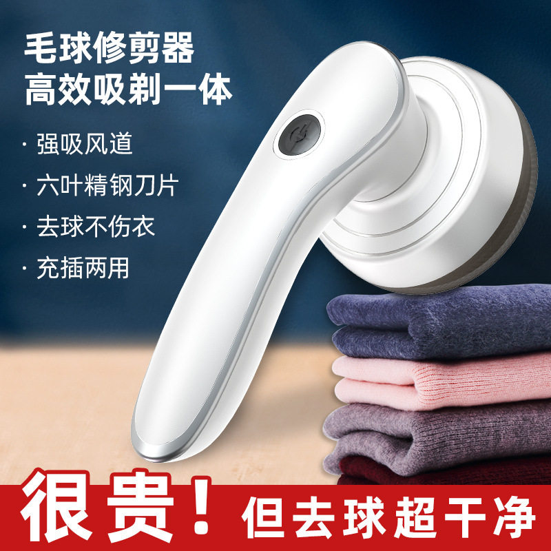 毛球修剪器去除剃毛机刮
