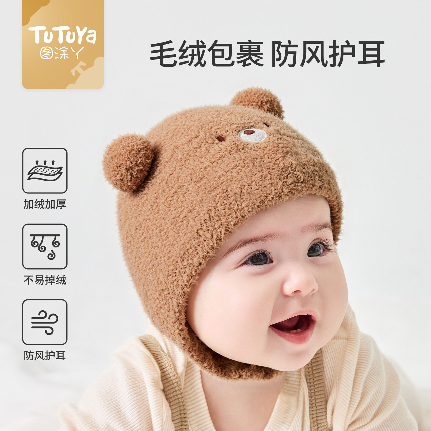 婴儿帽子秋冬季0到3个月