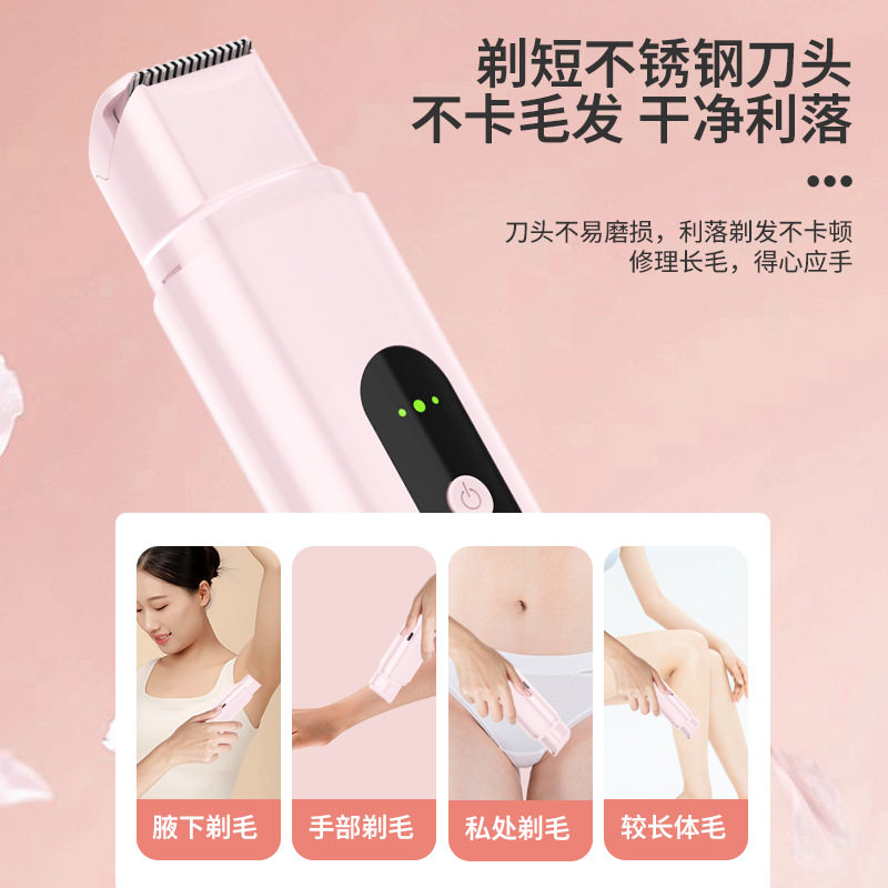女士电动剃毛器全身可用