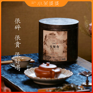 无量寿2012年私藏版 很好喝 老寿眉180克白茶 很贵 很碎