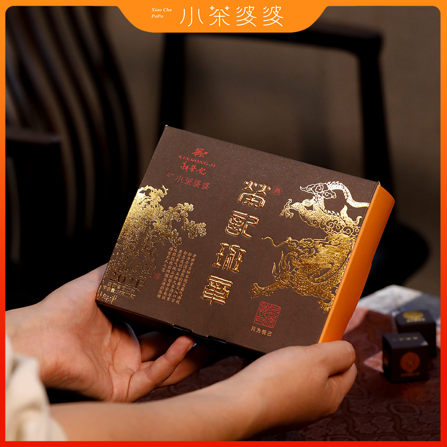米其林餐厅·2021年荣记班章龙珠普洱熟茶12颗/盒 小茶婆婆