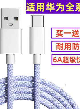 适用华为Mate40E数据线Max40超级快充mate40手机充电线Mate40快充