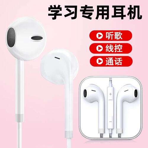 适用youdao网易有道词典笔x7 pro翻译笔a7点读笔s7扫描笔有线耳机