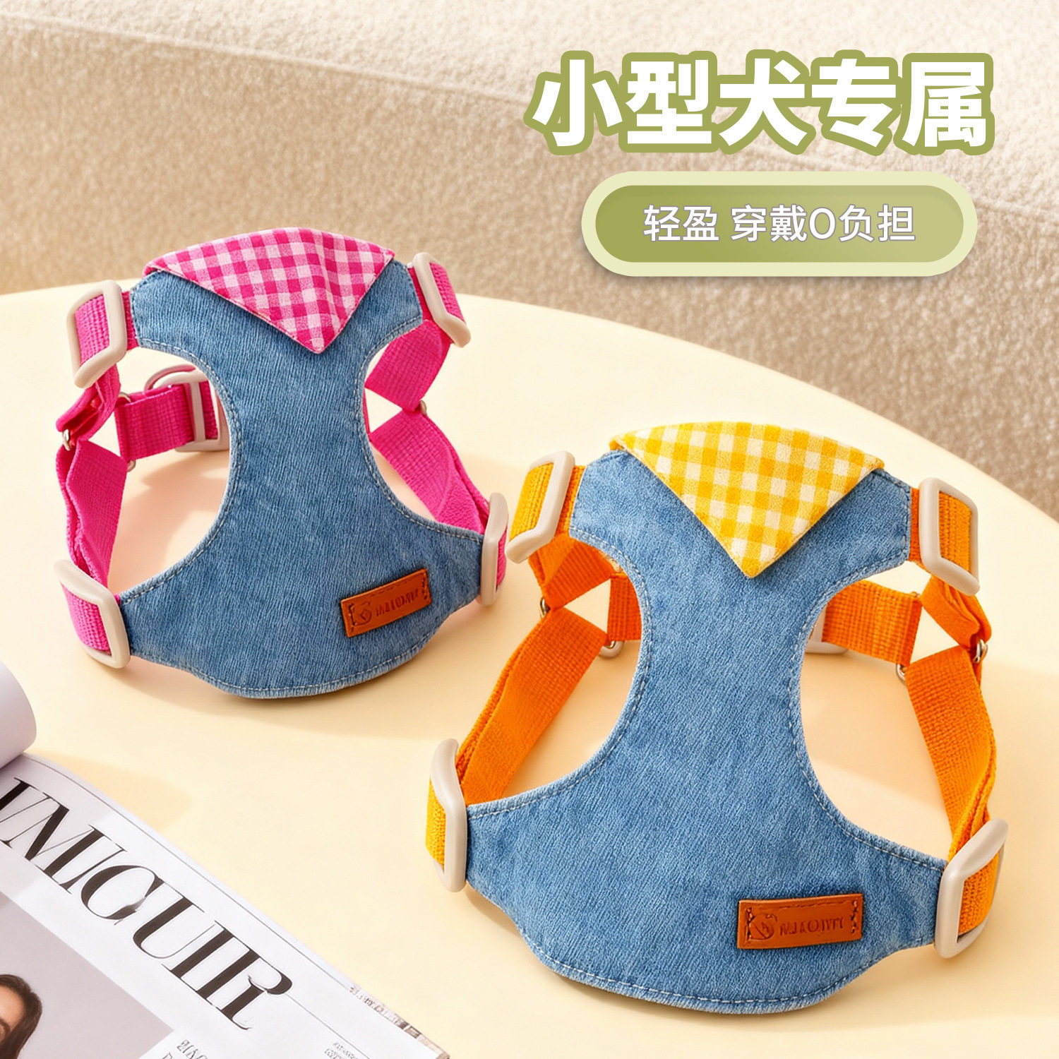 小型犬胸背带牛仔色狗狗牵引绳心式比熊博美宠物胸背狗链遛狗绳子