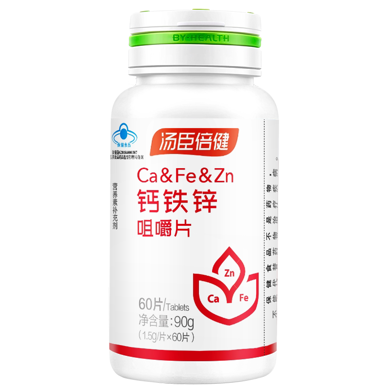 汤臣倍健钙铁锌咀嚼片儿童青少年钙铁锌三效同补官方正品