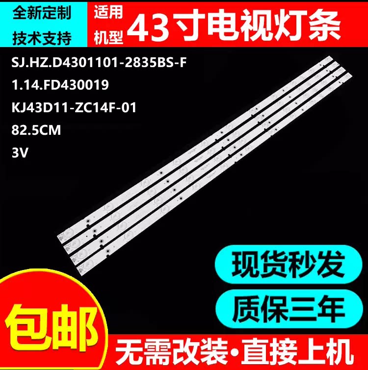 适用海信LED43DK2000FBM电视灯条维修商用显示器背光LED灯管灯带