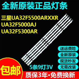 原装三星UA32F5500ARXXR UA32F5000AJ UA32F5300AR 4000ARXXR灯条