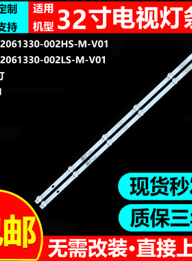 海尔LE32A30G 32K31A LE32C31(PRO)灯条JL.D32061330-002HS-M-V01