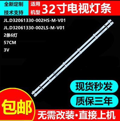 海尔LE32A30G32K31A灯条