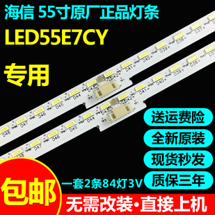 全新原装海信LED55E7CY灯条HISENSE_55_HE550IUC_B52_84+84_4014