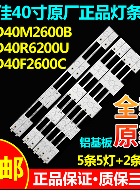 康佳LED40M2600B LED40R6200U/40F2600C/40F2600NMZ 43G200灯条