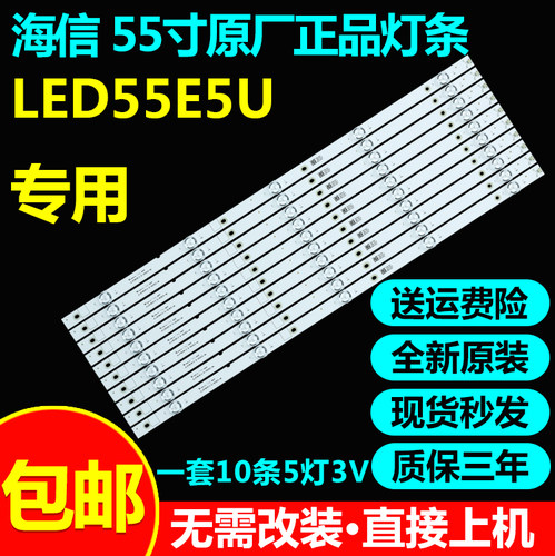 全新原装正品海信LED55E5U灯条JL.D55051330-003ES-M液晶电视灯条