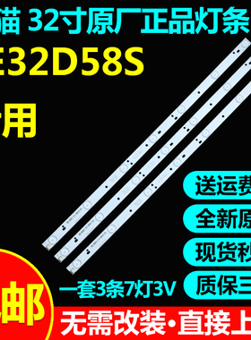 适用熊猫LE32D58S背光灯条303WY315035 0Y32D07-ZC14F-03/04/05