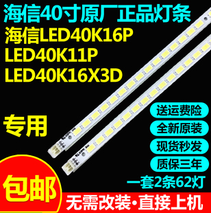 全新原装海信LED40K01PZ LED40K11PG海尔LE40T30 LE40T320灯条