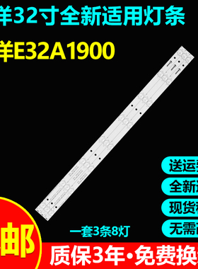 适用三洋E32A1900电视灯条PB08D632183BL041-002H/004H/003H背光