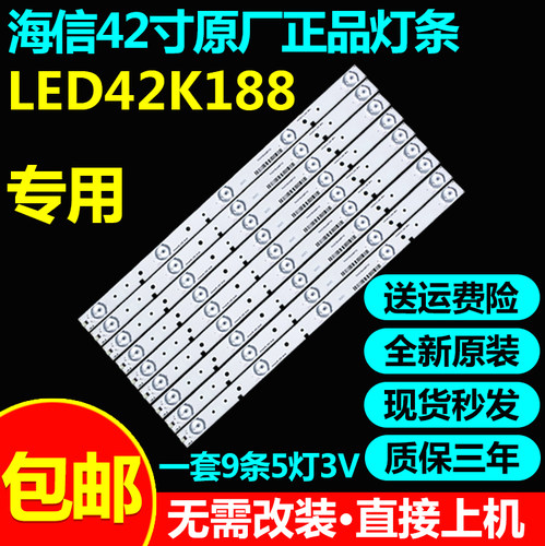 原装海信LED42EC590UN K320U灯条LM41-00094A 屏HD420DF-B21/S1