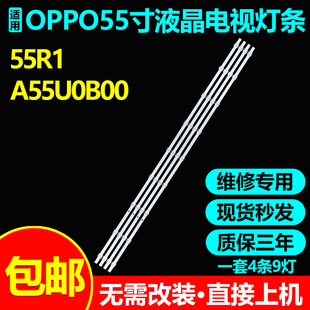 适用0PP0 55R1 A55U0B00电视灯条JL.D55091330-410AS-M-V04背光灯