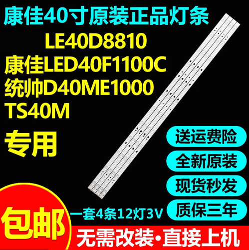 全新原装康佳led40f1100c统帅