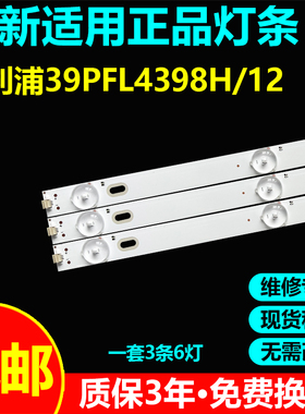 适用飞利浦39PFL5708/F7 39PFL4398H/12电视灯条IC-B-TBAC39D192