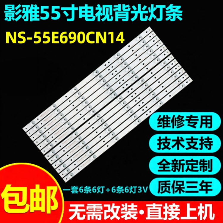 适用影雅NS-55E690CN14背光灯条LG-55INCH-AG15-A/B TYPE-REV0.2