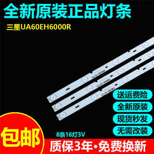 全新原装60寸三星UA60EH6000R灯条SLED 2011SVS60 3228 RIGHT08