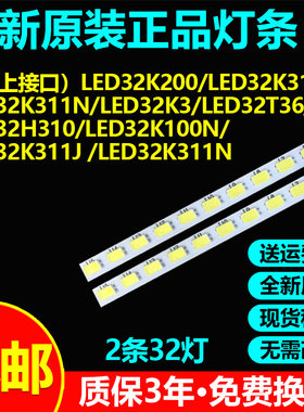全新海信LED32H130 LED32L288 LED32L299 LED32A300J 32K360J灯条