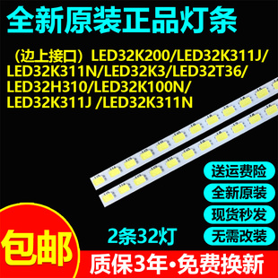 全新海信LED32H130 LED32L288 LED32L299 LED32A300J 32K360J灯条