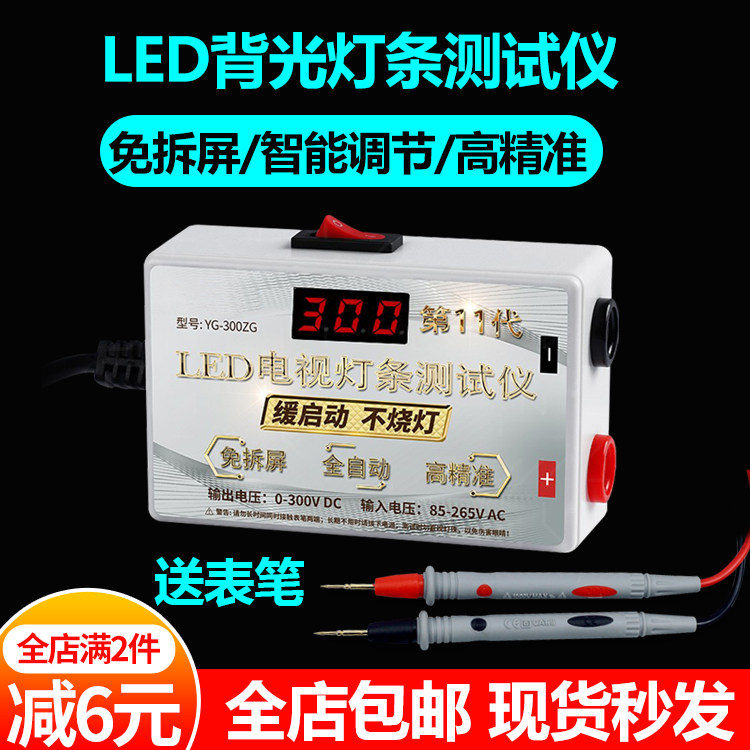 免拆屏led液晶电视背光灯智能
